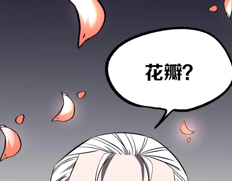 第13话 道清化 第76页