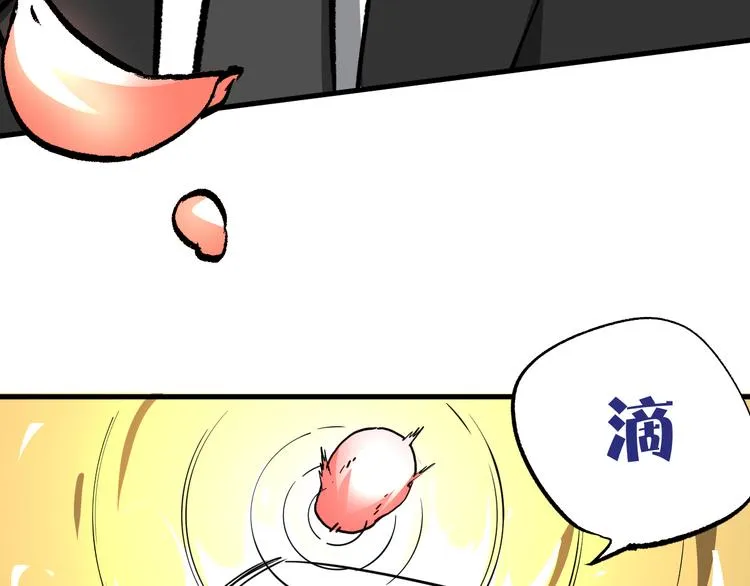 第13话 道清化 第79页