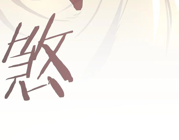 第13话 道清化 第95页
