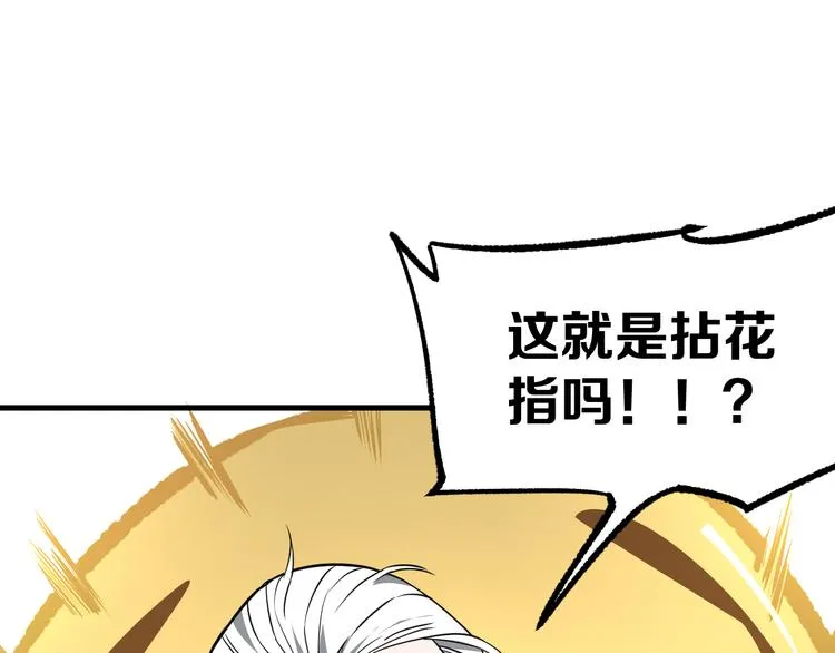 第13话 道清化 第97页