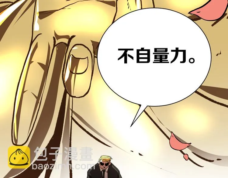 第13话 道清化 第111页