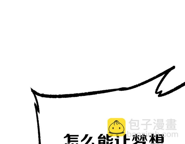 第13话 道清化 第171页