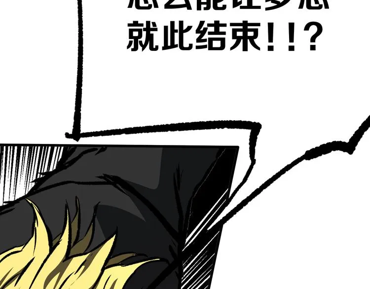 第13话 道清化 第172页
