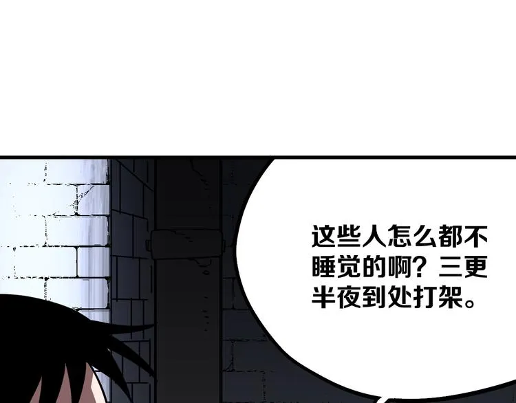 第13话 道清化 第197页
