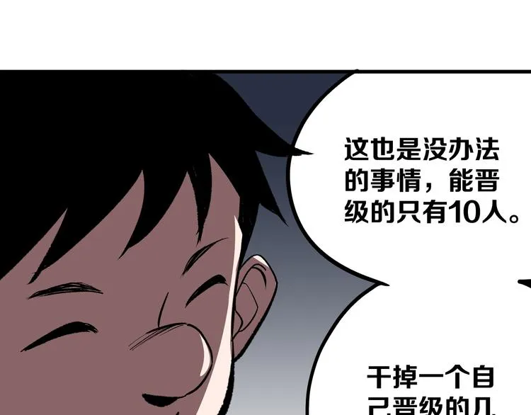 第13话 道清化 第199页
