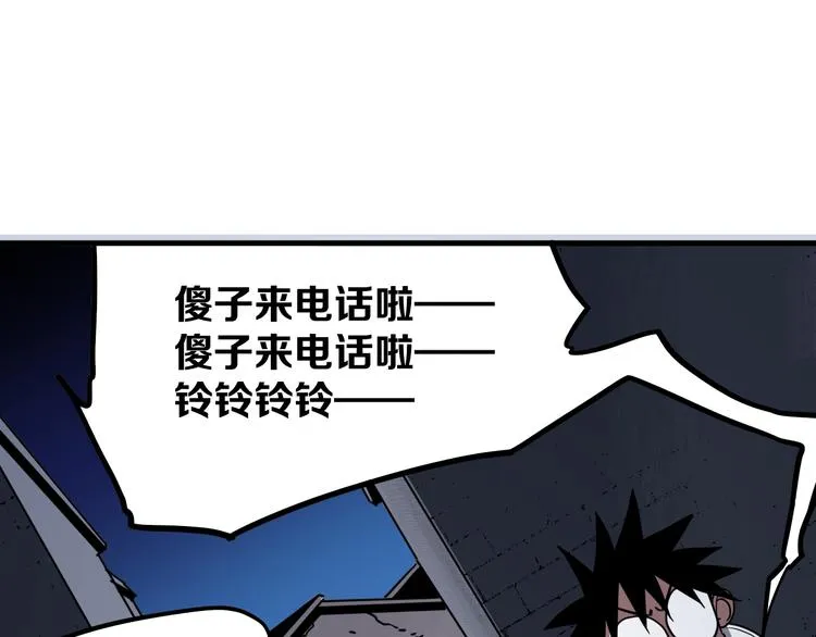 第13话 道清化 第204页