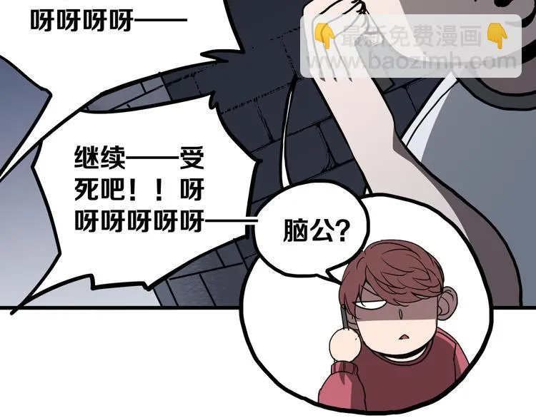 第13话 道清化 第207页