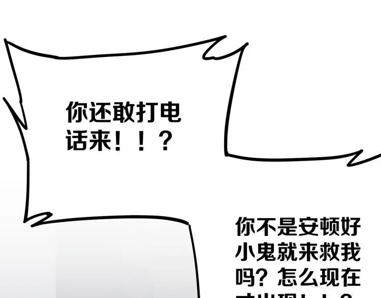 第13话 道清化 第208页