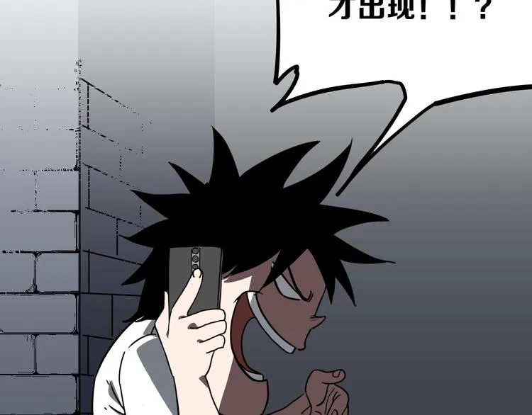 第13话 道清化 第209页