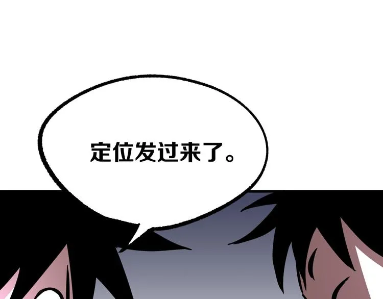 第13话 道清化 第213页