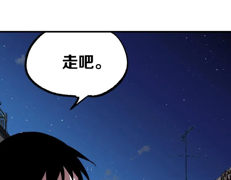 第13话 道清化 第215页