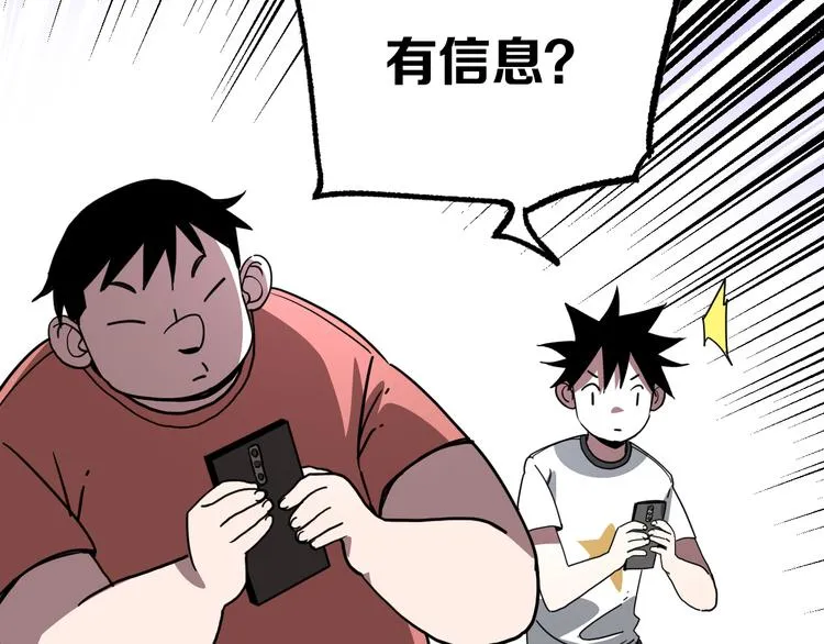 第13话 道清化 第219页