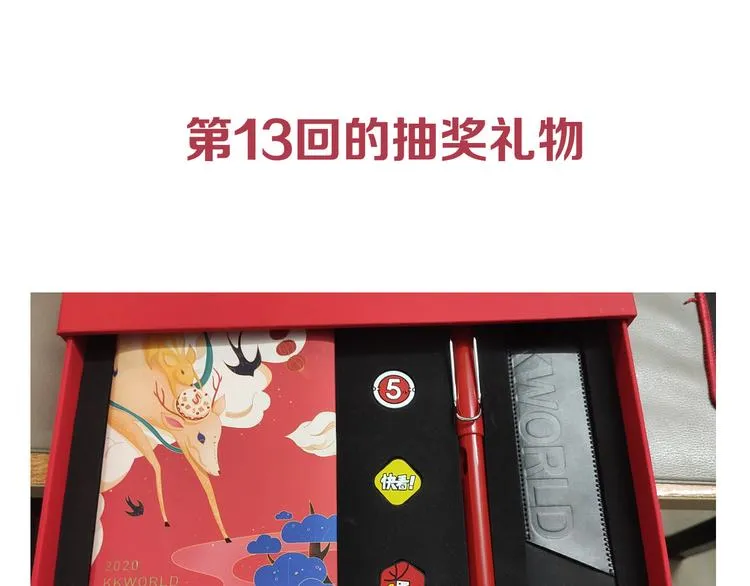 第13话 道清化 第239页