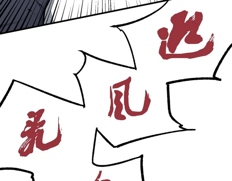 第12话 愤怒的战斗 第3页