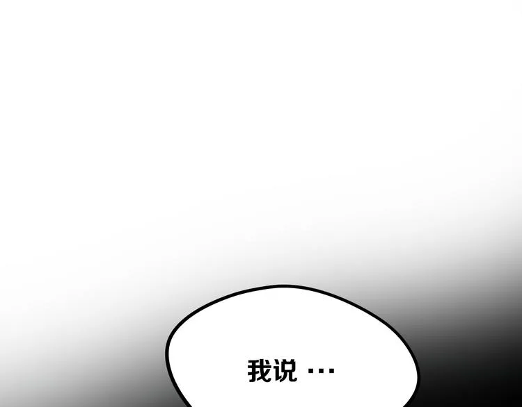 第12话 愤怒的战斗 第19页