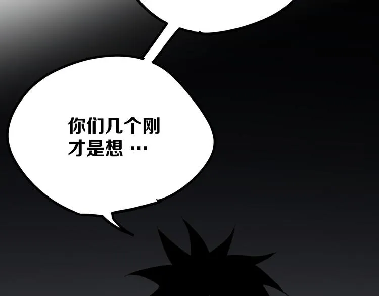 第12话 愤怒的战斗 第20页