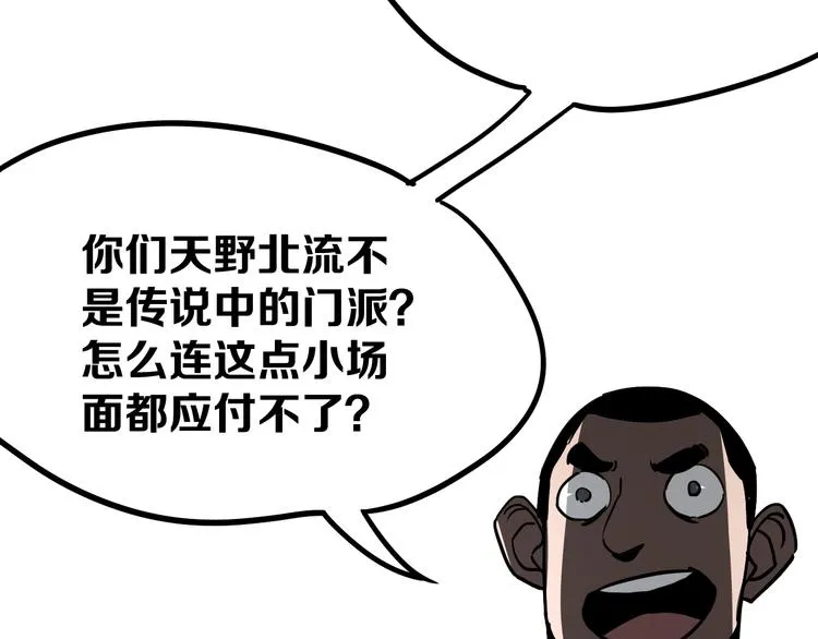 第12话 愤怒的战斗 第26页