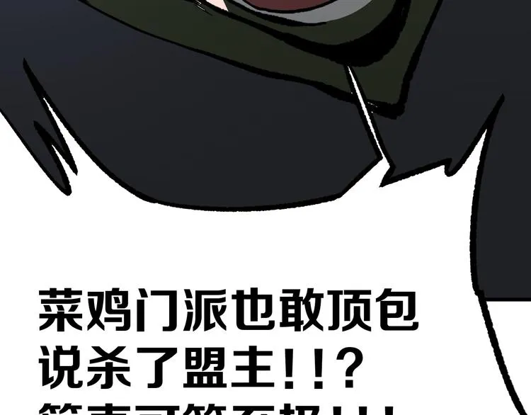 第12话 愤怒的战斗 第36页