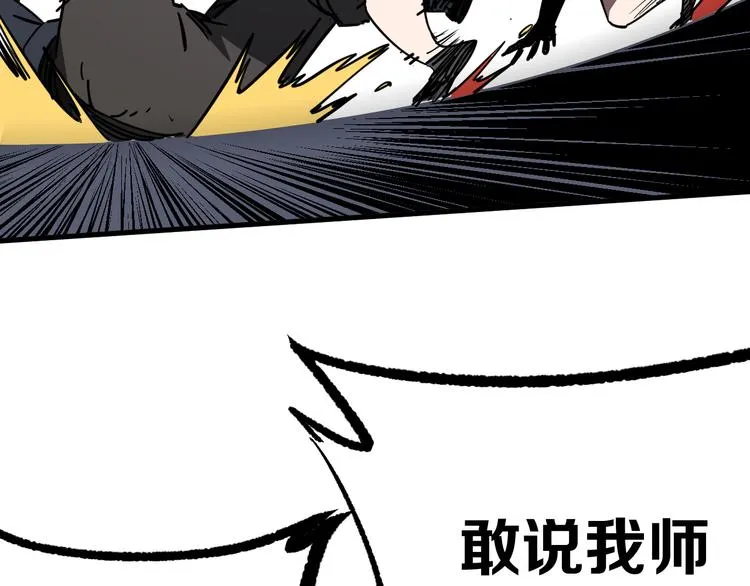 第12话 愤怒的战斗 第60页