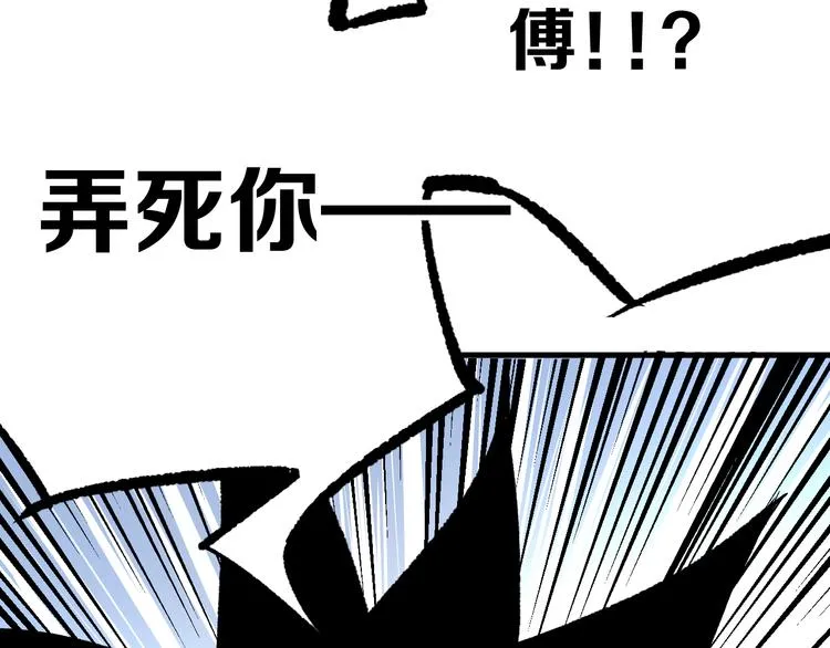 第12话 愤怒的战斗 第61页