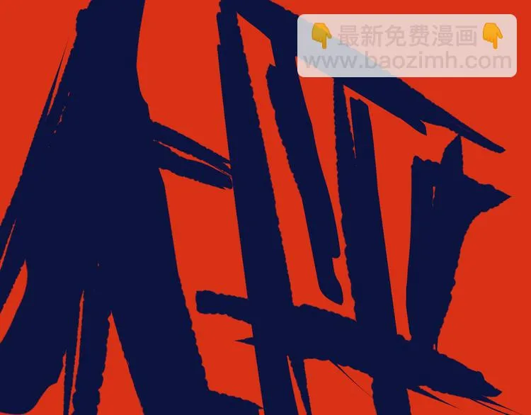 第12话 愤怒的战斗 第85页