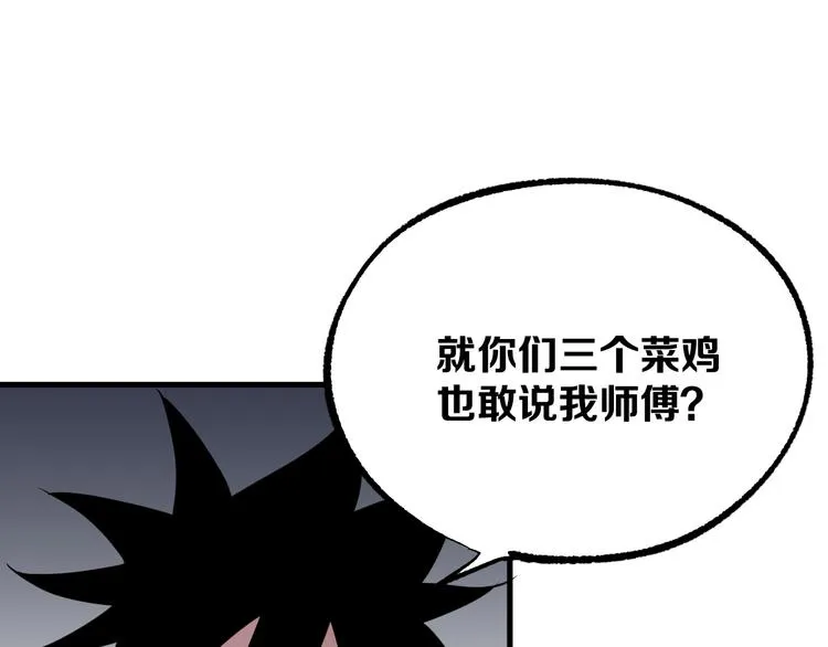 第12话 愤怒的战斗 第126页
