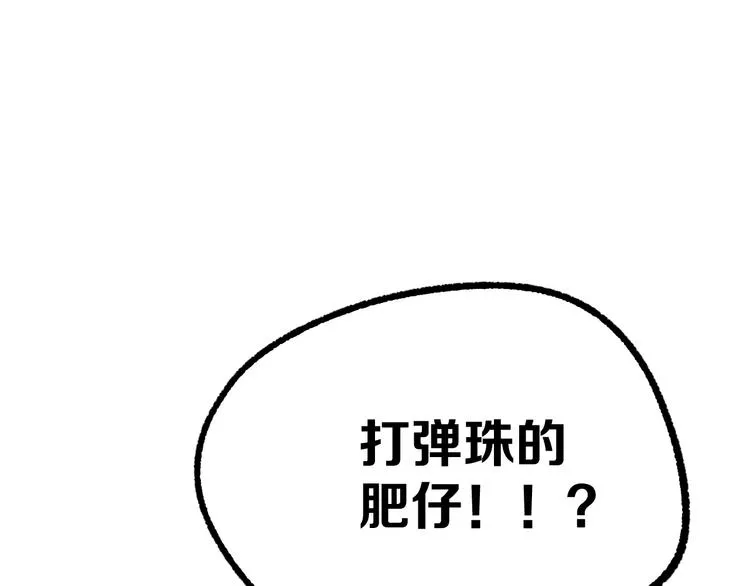 第12话 愤怒的战斗 第132页