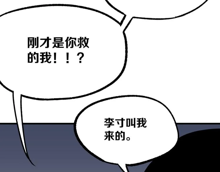 第12话 愤怒的战斗 第135页
