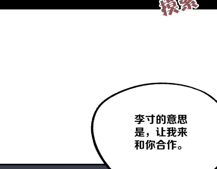 第12话 愤怒的战斗 第139页