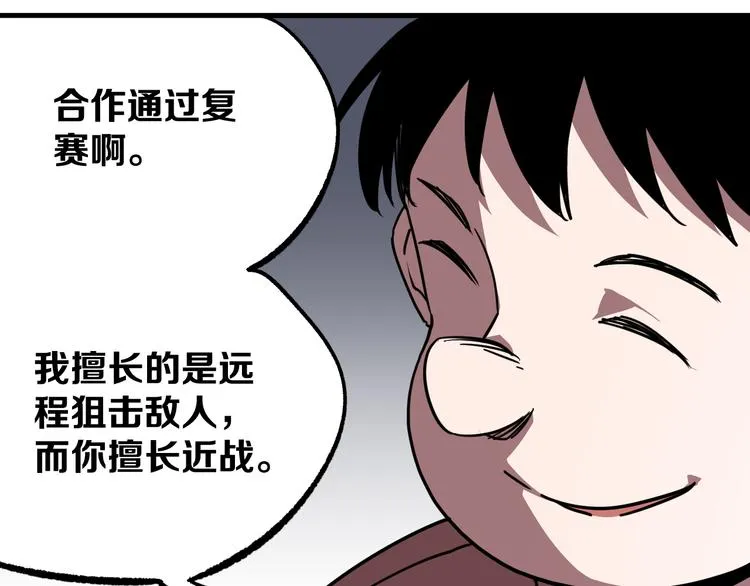 第12话 愤怒的战斗 第145页
