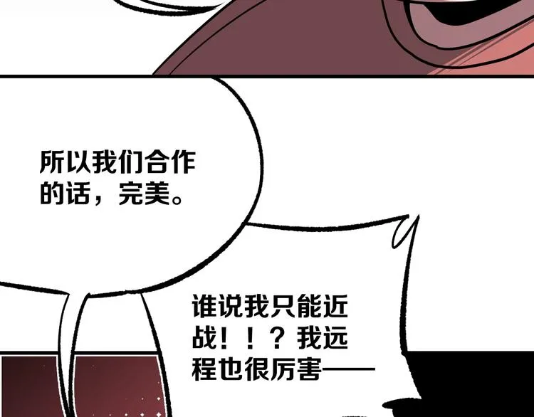 第12话 愤怒的战斗 第146页