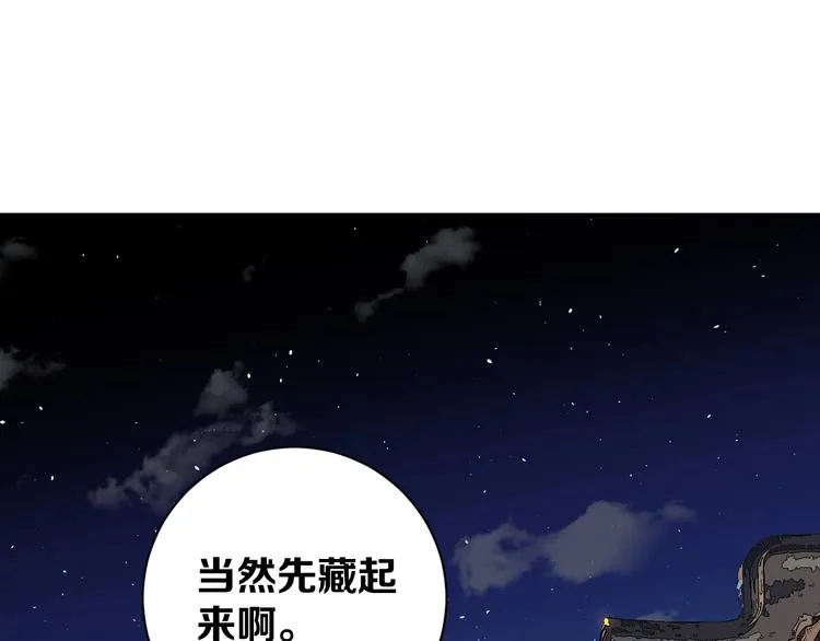 第12话 愤怒的战斗 第151页