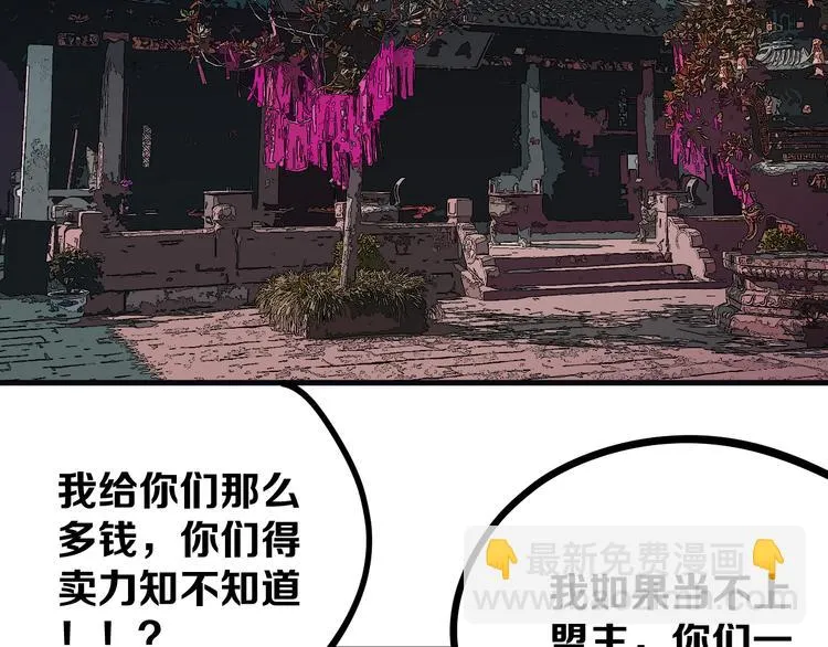 第12话 愤怒的战斗 第155页