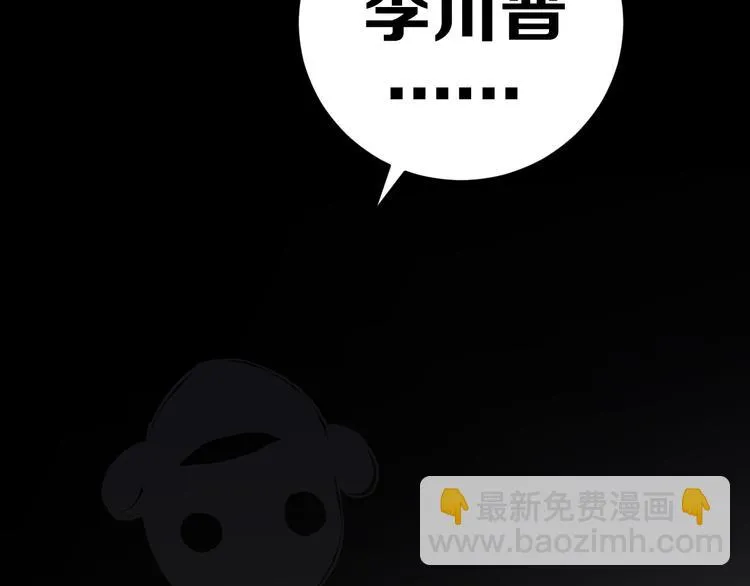 第12话 愤怒的战斗 第161页