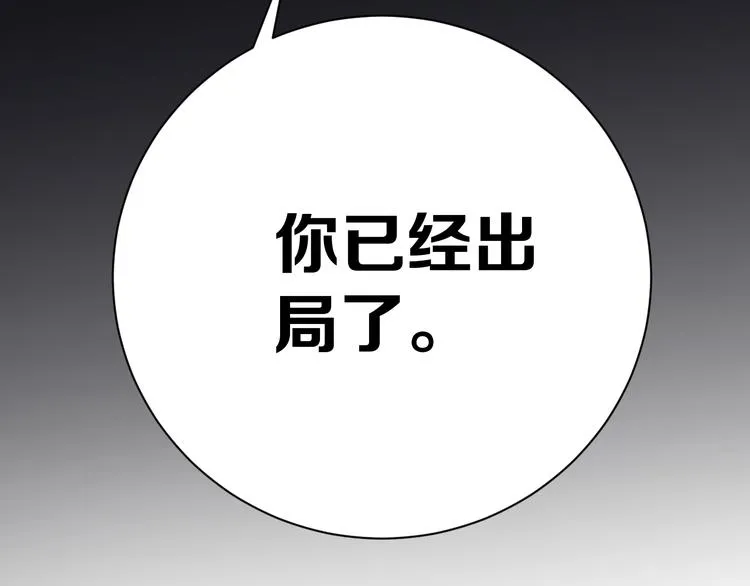 第12话 愤怒的战斗 第167页