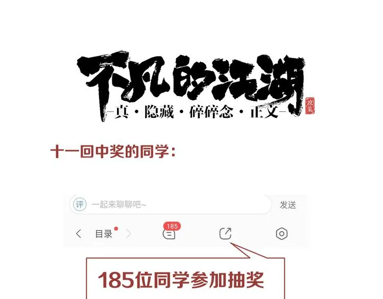 第12话 愤怒的战斗 第171页