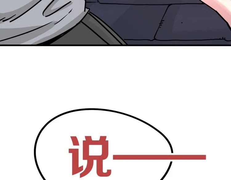 第11回来袭者 第6页