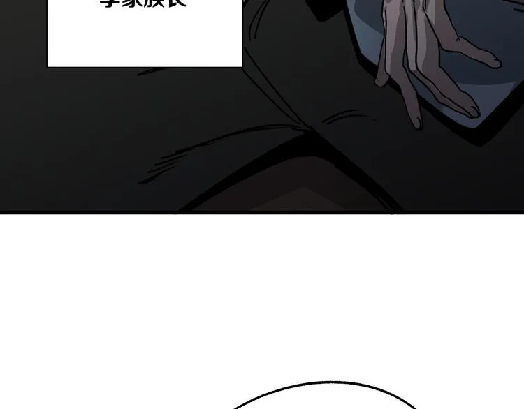 第11回来袭者 第36页