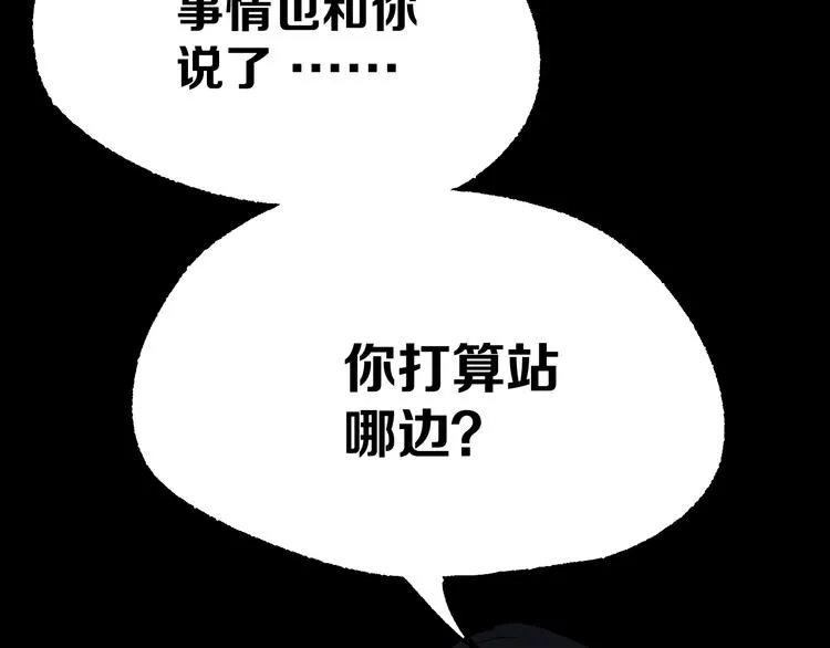 第11回来袭者 第47页
