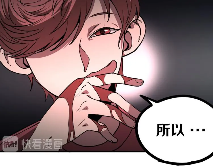 第11回来袭者 第51页