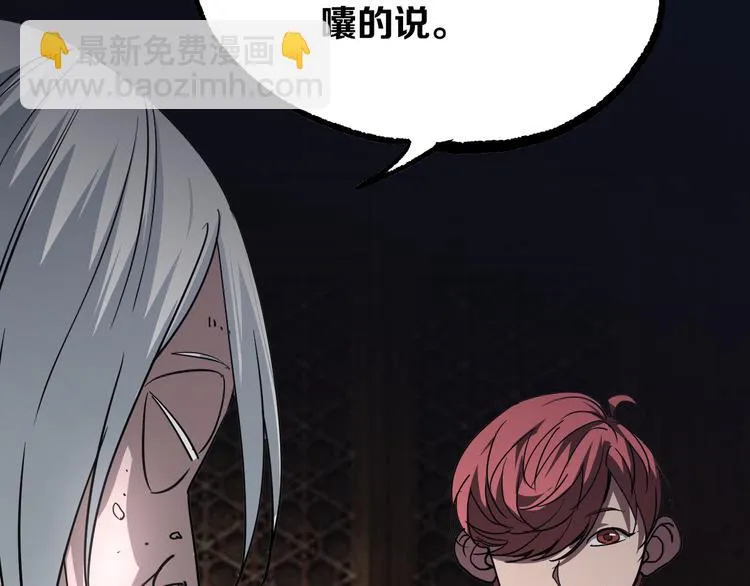 第11回来袭者 第53页