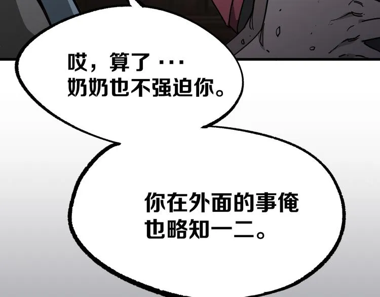 第11回来袭者 第55页