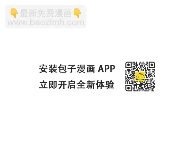 第11回来袭者 第61页