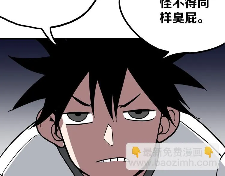 第11回来袭者 第71页