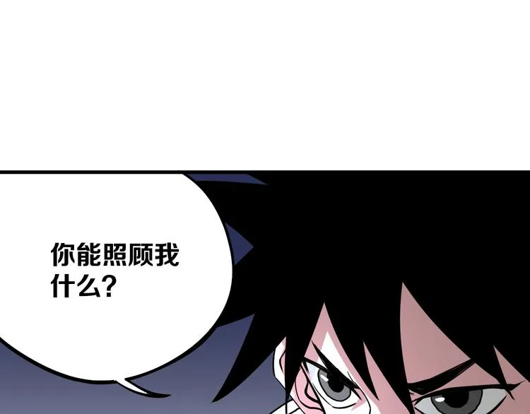 第11回来袭者 第77页