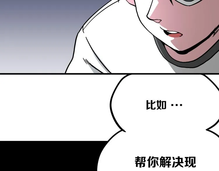 第11回来袭者 第78页
