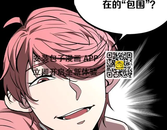 第11回来袭者 第79页