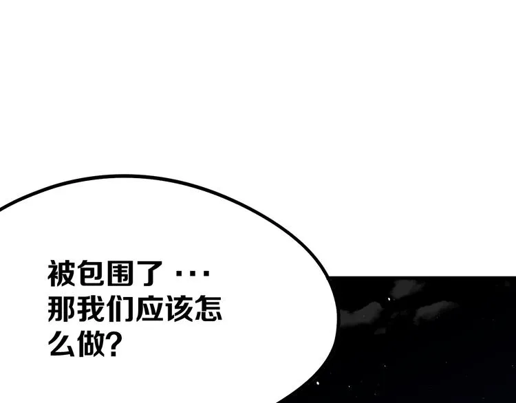 第11回来袭者 第83页