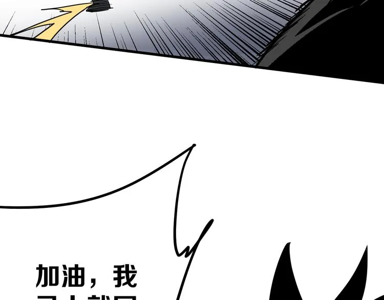 第11回来袭者 第129页