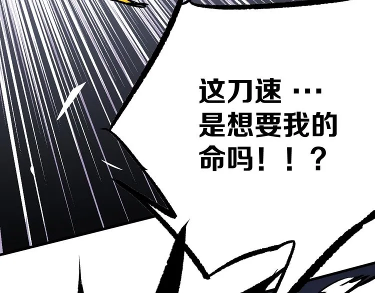 第11回来袭者 第167页